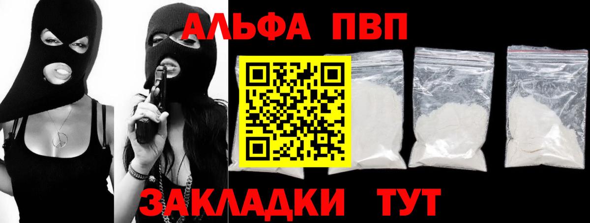 Alpha PVP СК Сунжа