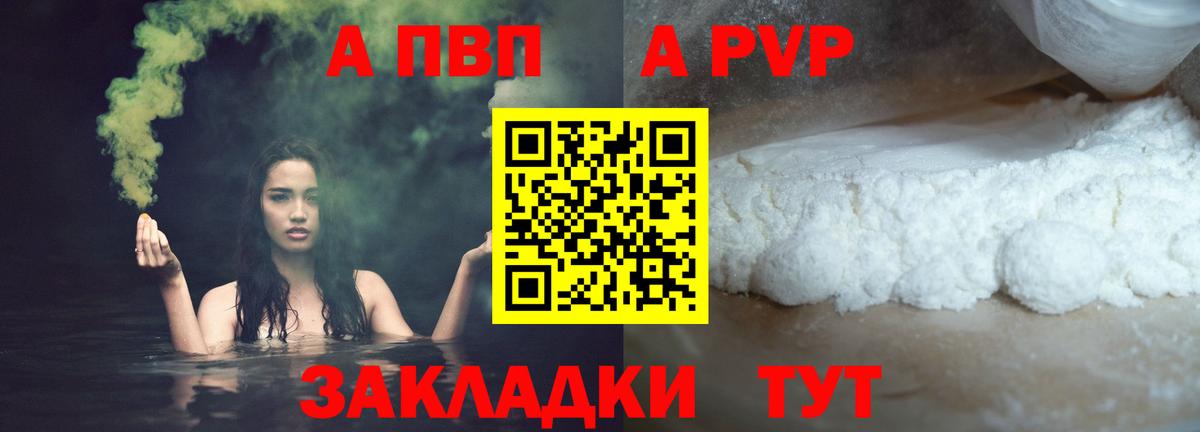 Alpha-PVP  A PVP СК КРИС  купить   Alpha-PVP кристаллы  Сунжа  Вход с VPN 