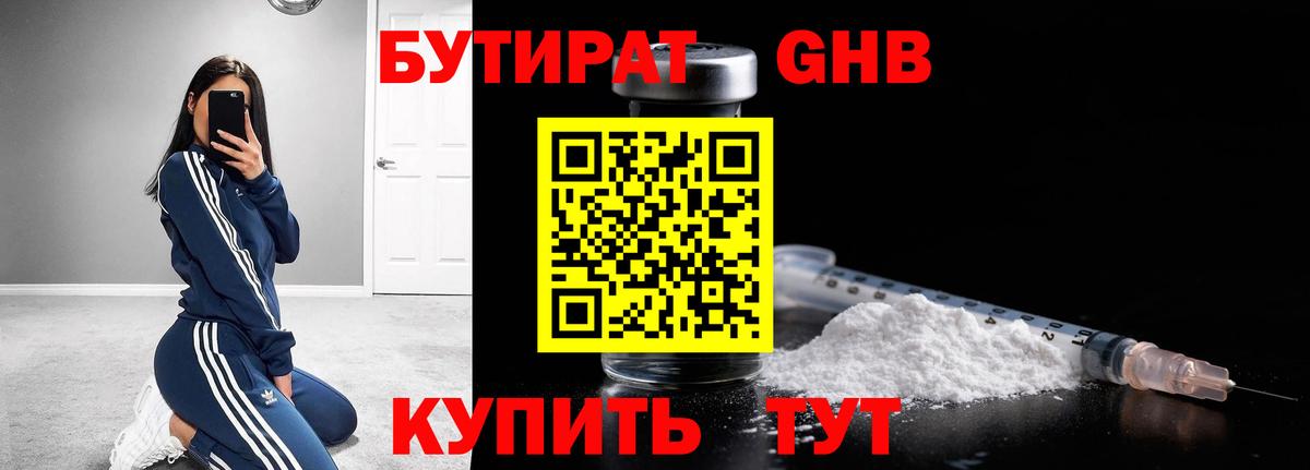 Сунжа  Бутират 1.4BDO  БУТИРАТ  Вход с VPN 