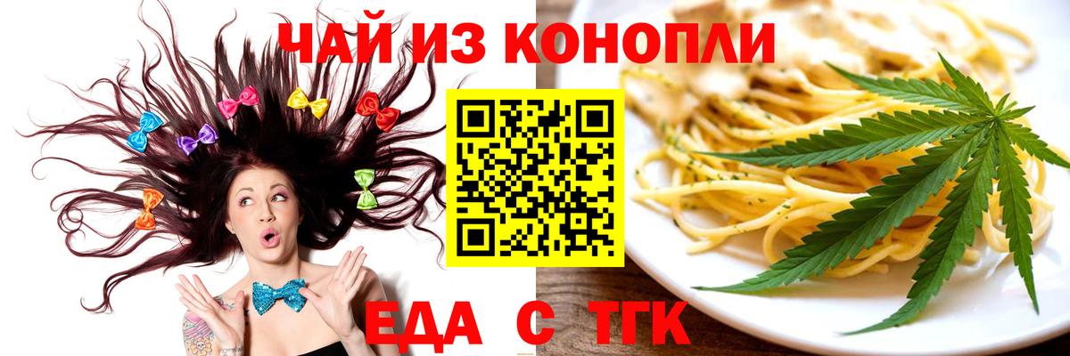 Cannafood конопля  Вход с VPN  Сунжа 