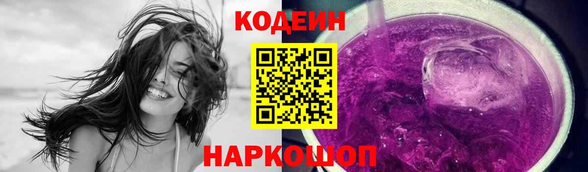 Сунжа  Кодеин напиток Lean (лин)  Кодеиновый сироп Lean напиток Lean (лин)  Вход с VPN 