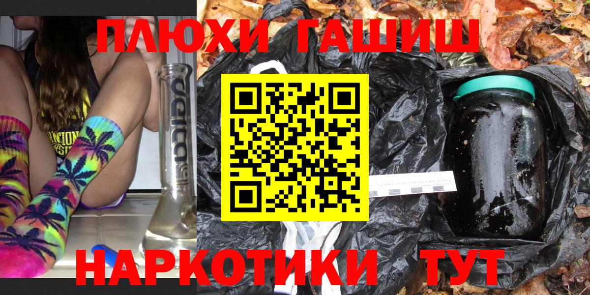 ГАШ VHQ  где можно купить наркотик  Сунжа  Вход с VPN  ГАШИШ 