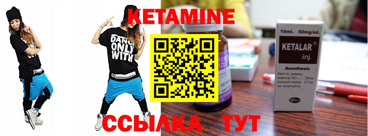 Сунжа  КЕТАМИН ketamine  Вход с VPN  Кетамин VHQ 