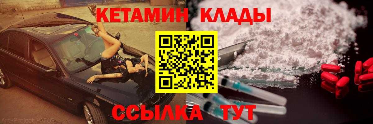Кетамин VHQ Сунжа