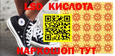 марки lsd Новодвинск