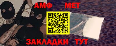 метамфетамин Новозыбков