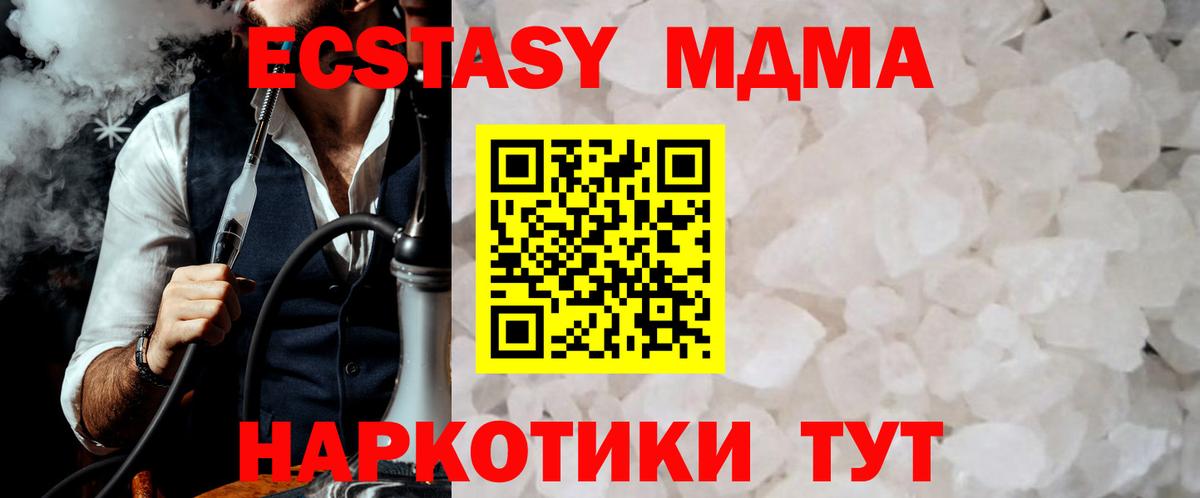 Сунжа  MDMA молли  Вход с VPN  MDMA  MDMA кристаллы 