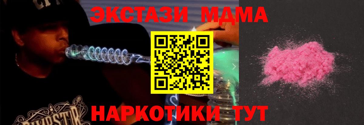 MDMA молли Сунжа