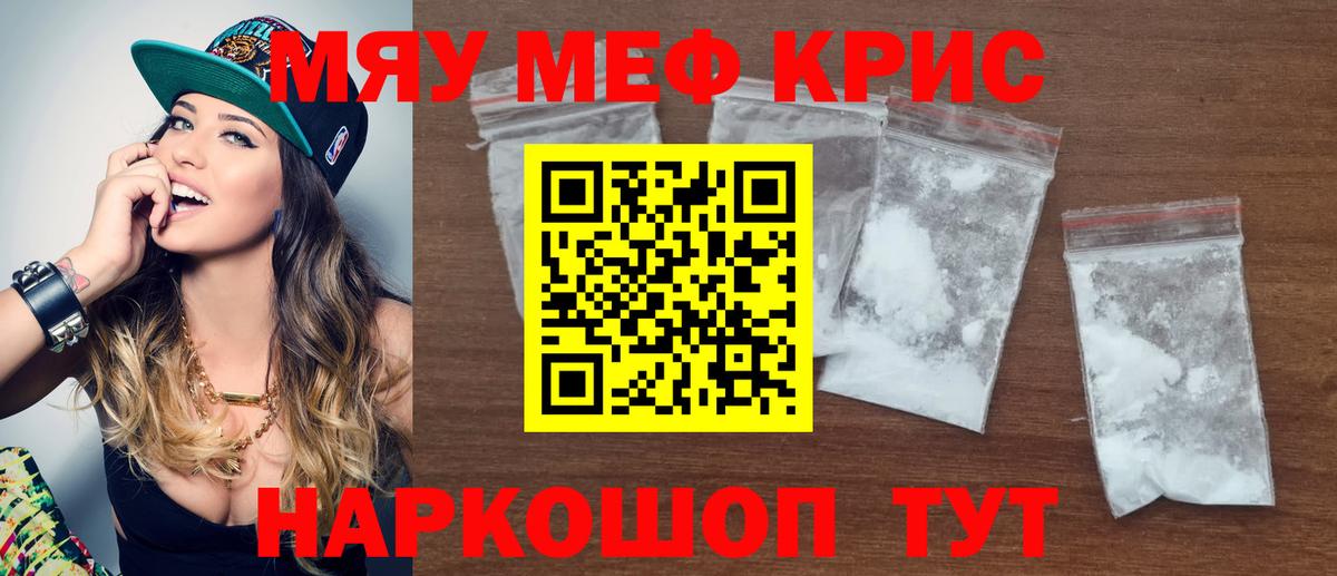 Меф  Сунжа