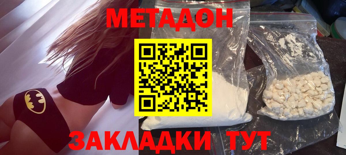 Метадон мёд Сунжа
