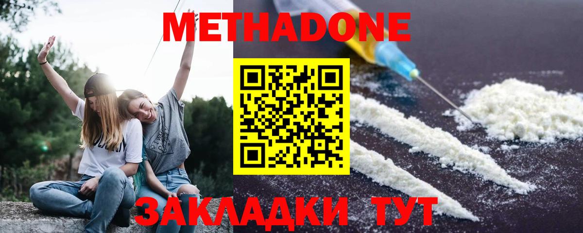Сунжа  Метадон VHQ  Вход с VPN  МЕТАДОН methadone 