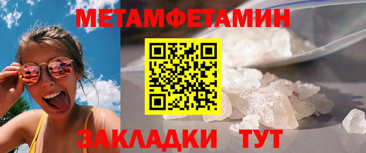 Метамфетамин витя  Метамфетамин витя  Сунжа  Первитин  Вход с VPN 
