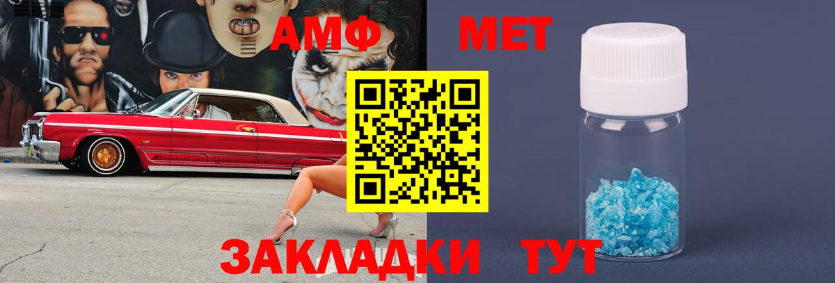 Первитин витя Сунжа