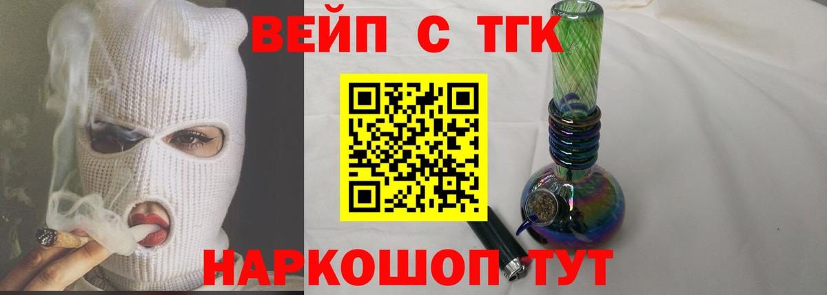 ТГК жижа Сунжа